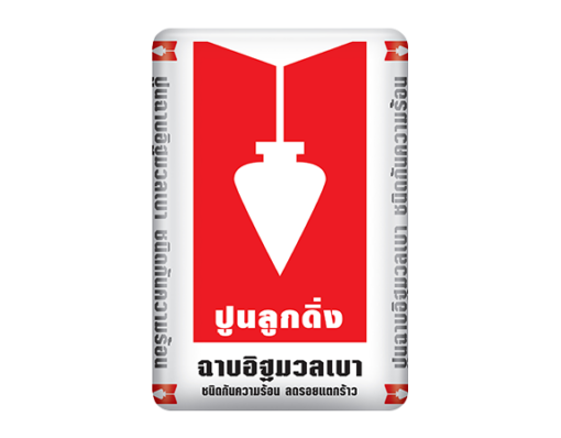 ปูนฉาบอิฐมวลเบา ตราลูกดิ่งแดง