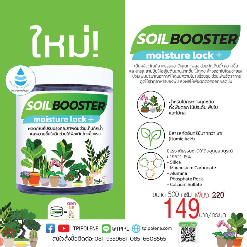 soilbooster